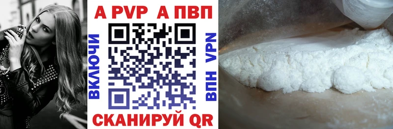 Купить  Болгар  Alpha PVP СК 