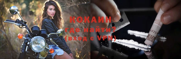 кокаин VHQ Бородино